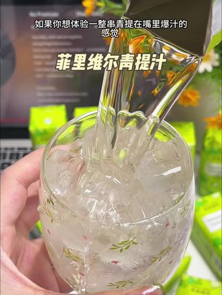 配料干净还口感在线的青提汁!关键这价到手一箱12瓶!冰镇一下喝巨巨清爽过瘾!#夏日饮品 #强烈推荐 #菲里维尔 #青提汁 #仙女都在喝什么