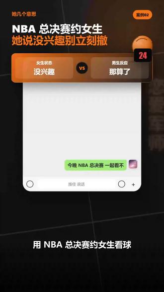 女生说没兴趣,千万别回那算了 女生说“对篮球没兴趣”,不一定是对你没兴趣。
她问“你就这么放弃了”,其实是在看你会不会接话。
别解释,别硬约,先把气氛拉轻松。
#恋爱聊天 #追女生 #高情商回复 #约会技巧 #男生必看