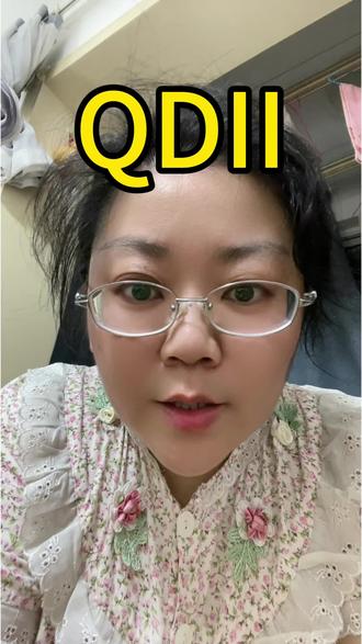 QDII@抖音作者助手 #境外资产