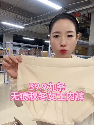 无痕中高腰内裤#内裤女 #内裤女款大码 #内裤女士 #内裤女款推荐