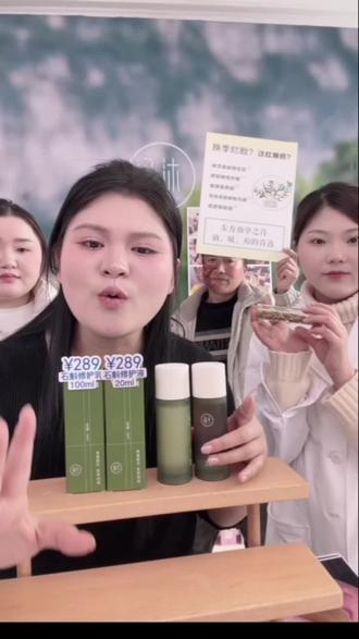 予沐YUMU石斛修护水乳#予沐 #予沐石斛水乳 #修护水乳 #水乳 #补水