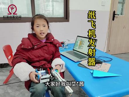 儿时的纸飞机#小学生学习 #小学生教育 #可爱萌娃 #纸飞机#机器人编程