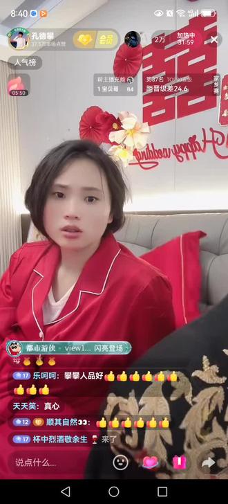 @孔德攀 @灰姑娘宝妈22.23号结婚