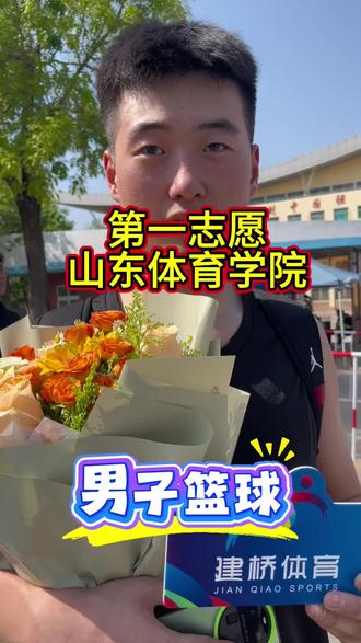 男子篮球第一天考试情况,第一志愿山东体院学院#男子篮球