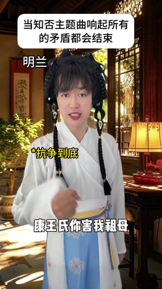 当知否主题曲响起所有矛盾都会结束#知否 #知否知否应是绿肥红瘦 #知否知否 @抖音小助手 @DOU+小助手