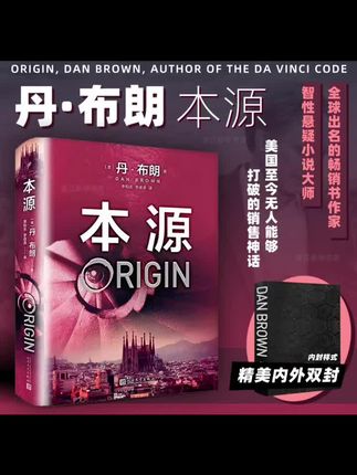 【任选】本源 精装/湖畔/致命的白色/星降山庄杀人事件 推理小说