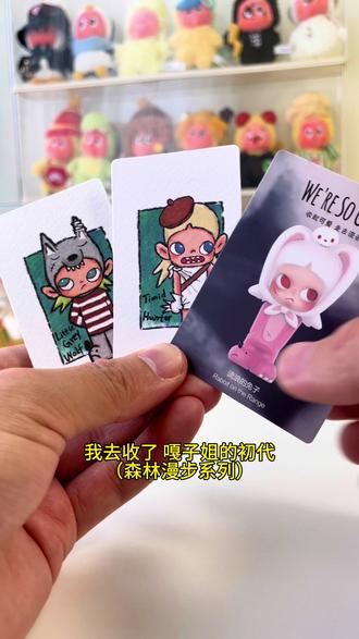 嘎子姐新粉 已入坑… 🙂↔️
#Zsiga#zsiga系列#嘎子姐#泡泡玛特#泡泡玛特盲盒