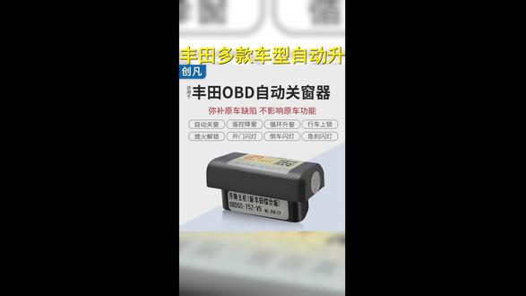 锐放实用升级,一键升降车窗,安全保障,智能体验尽在丰田锋兰达! #汽车好物 #丰田锐放 #丰田 #每天一个用车知识 #自动升窗器