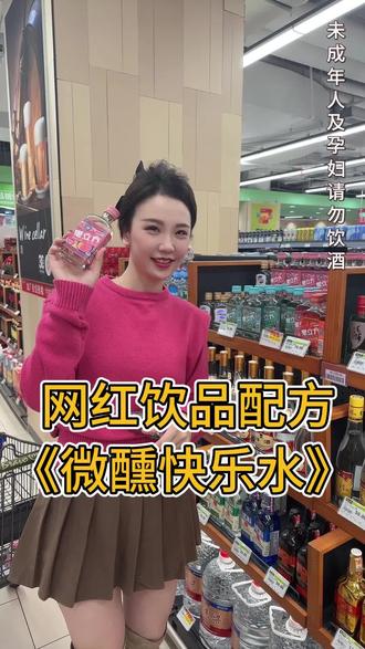 网红饮品配方| 白葡萄口味的果立方搭配水溶C真的会一口爱上,这大概是一款永远微醺绝不上头的人间快乐水了吧~亲测满分好评#喝酒 #网红饮品 #调酒 #微醺 #仙女都在喝什么