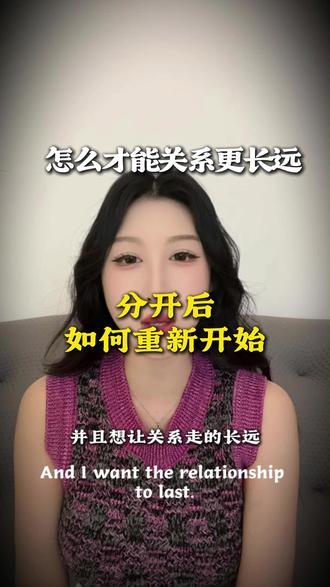分开后如何重新开始 #情感 #情感共鸣 #失恋 #复合