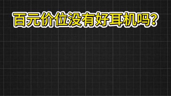 百元价位降噪耳机推荐,吊打红米 Buds6青春版 #QCY #QCYN20 #降噪耳机推荐 #红米Buds6
