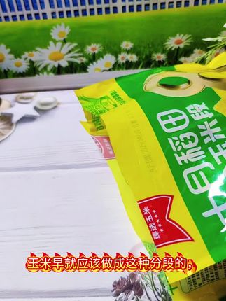 粗粮轻食 十月稻田黄金玉米段黄糯白糯夜宵香甜东北黏苞米早餐#粗粮 #软糯香甜 #十月稻田黄金玉米段 #好物推荐🔥