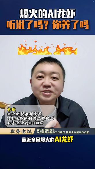 AI龙虾你养了吗 全网疯抢的AI龙虾, 腾讯线下摆点帮装,是效率神器还是安全陷阱?#openclaw #AI龙虾 #工信部 #腾讯 #安全陷阱