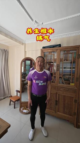 气足气活浑身通
练气体强人如松