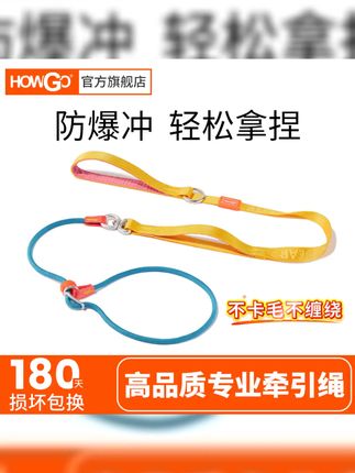 p绳|howgo牵引绳|狗狗牵引绳|牵引绳胸背|新手养狗|h 喜欢爆冲和乱吃东西的狗狗,一定要试试这种训练P型牵引绳,非常有效!#狗狗牵引绳 #嘴套 #宠物用品 #狗狗