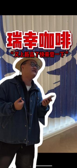 长的像香蕉的大福你吃过吗#瑞幸咖啡#香蕉大福