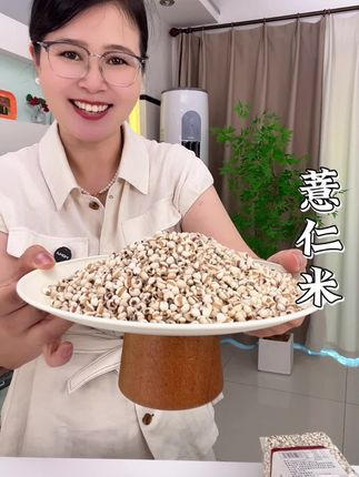 #薏仁米 #薏仁米粥 #薏仁红豆羹 #薏仁米