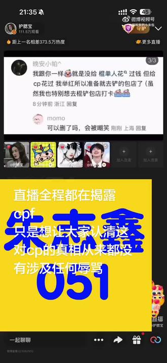 护腮宝直播切片#朱志鑫#登陆少年
