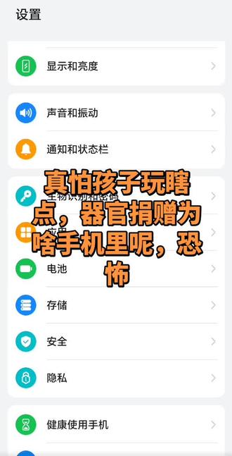 器官捐赠为啥手机里有呢,想想恐怖