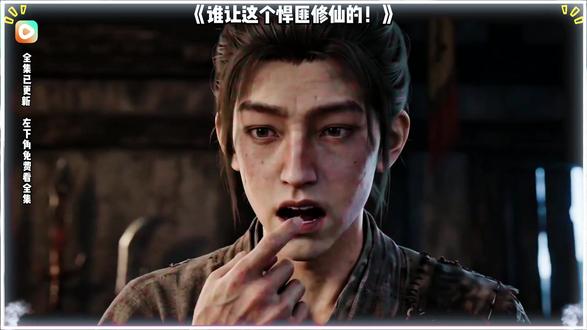 《谁让这个悍匪修仙的!》#谁让这个悍匪修仙的后续 #BGM混剪