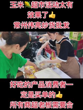 机会再多,你不抓住,永远是旁观者,表面上看,生意越来越难做。淘汰的不是行业,而是那些不认真、不踏实的人。只有真正做事的人,才能笑到最后。早安#强烈推荐 #上热搜 #无添加 #刷到的都是缘分 @DOU+上热门 @凌家塘<伟亮花生瓜子坚果炒货批发>客服3 @常州市凌家塘伟亮花生瓜子坚果炒货批发 @同城推广