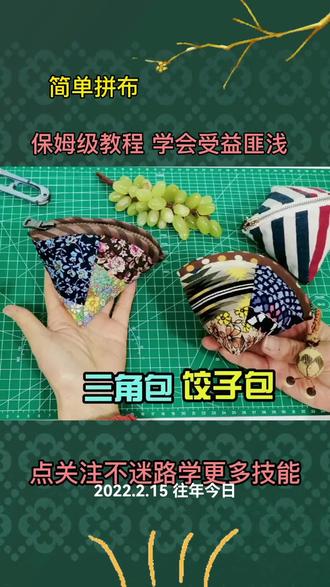 教你饺子包打版画图,简单易学#我的手工日常 #我的手工作品 #饺子包#打版裁剪教学 #原创作品