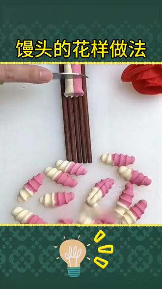 馒头的花样做法##教你一招轻松解决烦恼 #生活小妙招每日更新 #小妙招解决大问题 #实用小技巧学会省下一个亿#馒头的花样做法