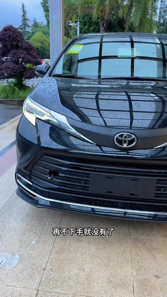 底价盘车 专业改车认准三哥#在长沙买赛那改赛那找三哥#27款赛那 #三哥优选车