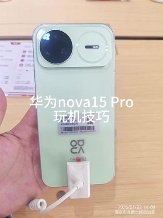 nova 15截图神技!指关节双击/画圈/写S,全屏、局部、长截图一键搞定,超省心!#手机小技巧#鲜活高定一罐搞定 #易烊千玺代言
