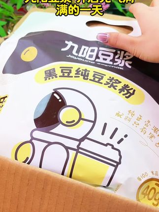 #创作者灵感 九阳豆浆粉,配料表干净得只有东北大豆,0添加糖、防腐剂、香精和色素,乳糖、胆固醇未检出,0反式脂肪酸 ,喝得安心又健康。源自北纬47°东北黑土地,松嫩平原10万亩基地的优质大豆,享受8小时日光浴,历经150天孕育,颗颗饱满,营养丰富。
