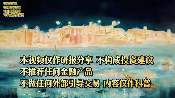 地缘冲突红利即将终结?这3类油气股或将暴跌50% 国际油价突破85美元之际,全球油气板块正上演"冰火两重天"。表面上看,地缘冲突推高供应风险,但实际投资中暗藏三大致命陷阱
1️⃣ "净肉利润"失真:行业报表利润虚增12-20%,资本化研发与非经常性损益成利润调节神器(以美国中小盘公司为例,真实利润率较报表低17.2%)
2️⃣ 贴现率黑洞:美联储加息周期下,行业普遍采用低贴现率估值,若加息超预期将导致估值体系崩塌(当前头部企业DCF模型对利率敏感度达-18%)
3️⃣ 现金流断崖风险:高杠杆企业现金储备仅够维持5.7个月运营,若冲突持续将引发债务螺旋(中小盘公司速动比率中位数跌破0.8)
#股市最新行情 #禾略财讯 #股票交流 #股票市场情绪 #油气产业链