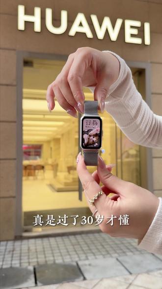 极致睡眠监测,呵护女性健康,贴心情绪小管家 #华为手环11#华为手表#华为520#腕上本命环#520礼物