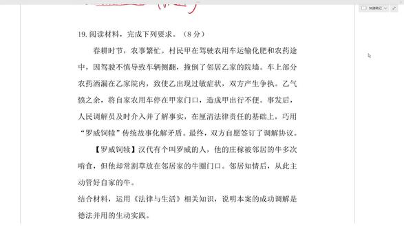【高考政治试卷】2026云南卷 大题19 全面依法治国