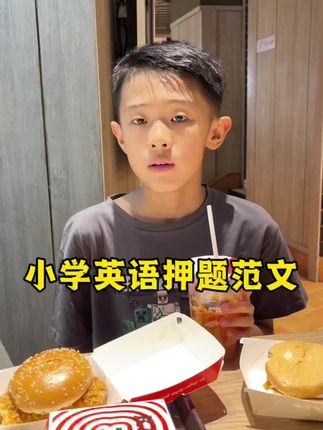 四年级开始写英语作文,不会写的,用好这本书就够了#英语作文#英语作文怎么写