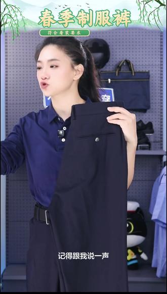 蜀黍通勤西裤,藏青色,没色差 符合着装要求#通勤裤男#通勤西裤#制服裤子 #工装西裤 #蜀黍通勤裤 @藏蓝之家