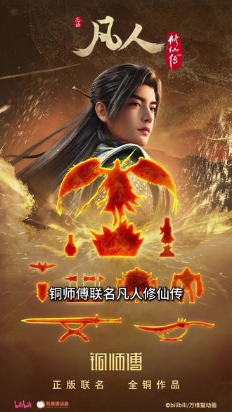 一鼎定乾坤!铜师傅全铜虚天鼎 复刻韩立凡人修仙神器 #凡人修仙传 #铜师傅 #虚天鼎