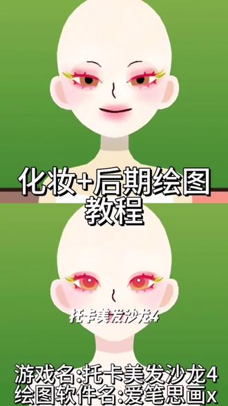 托卡美发沙龙4游戏软件