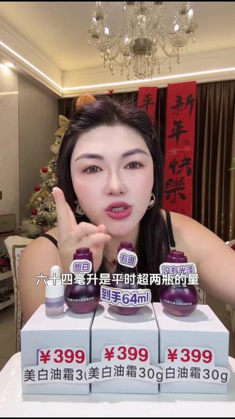 秋冬养白嫩肤选美白油,限时活动破价机制! #美白精华 #祛斑精华 #以油养肤精华油 #以油养肤
