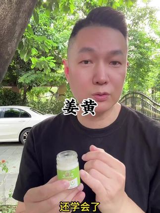 #广东 #粤语 #生活小妙招