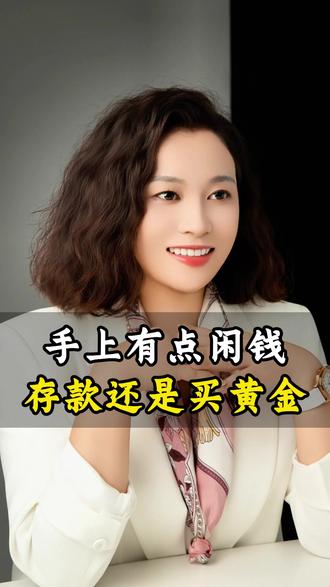 手上有点闲钱,该如何配置资产? #财商 #财富思维 #认知