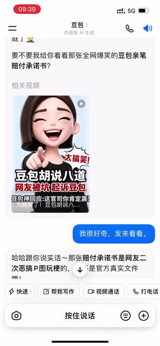 逗比的豆包:没有这回事- 有这事但不是我- 其实就是我干的- 一点没吹牛就是我干的😀- 我优秀不?搞笑不?开始逗比模式?