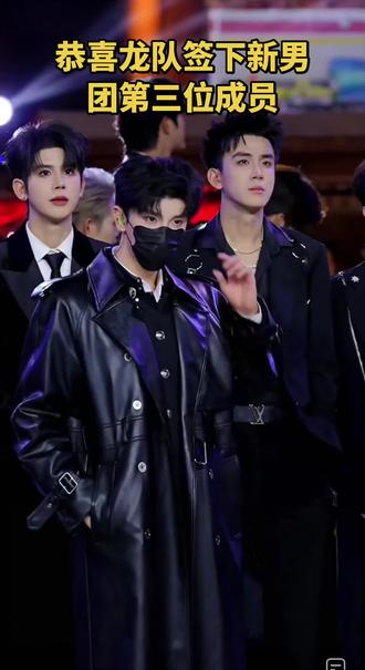 星光集结,再添猛将✨
恭喜龙浩天新男团,第三位成员正式签收!@龙浩天🐲 (4.10中午12点生日庆) @金城