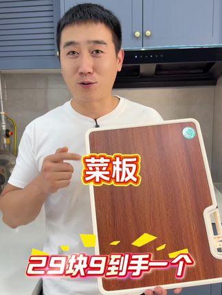 这菜板也它好用了,乌檀木实木菜板,两面都可以用,还可以立起来,带磨刀石#菜板 #厨房好物 #乌檀木菜板