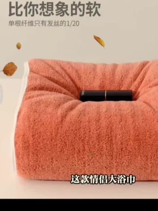 #无限回购的宝藏单品 #情侣大浴巾#浴巾#吸水浴巾#生活好帮手@生活服务热点中心