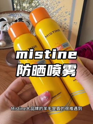 蜜丝婷新升级专为不爱涂防晒还需要上山下海的设计#蜜丝婷#防晒#防晒喷雾