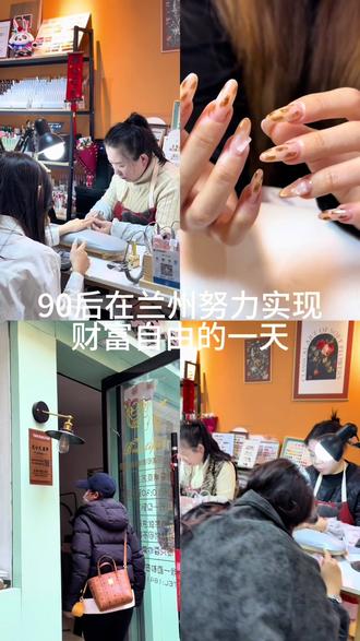 重生之我在兰州开美甲店的第n➕n天#兰州美甲美睫 #真实分享 #独立女性创业 #10亿流量扶持 #同城好店推荐