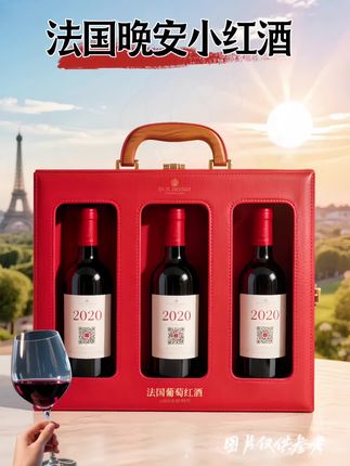 微醺小确幸!法国晚安红酒来啦 宝子们!想睡前放松一下?这款法国晚安小红酒真的绝了!果香超浓郁,一口下去,满满的黑樱桃、李子味儿,口感顺滑不酸涩,喝着超舒服!185ml小瓶装,一人独享超方便,也不怕浪费。睡前小酌一杯,微醺的感觉刚刚好,睡眠质量都变好了!而且它是法国原瓶进口,品质超靠谱!现在下单还有优惠,赶紧囤几瓶,每晚给自己一场微醺治愈时光,链接就在下方,手慢无!#红酒#葡萄酒 #品酒品人生 #微醺 #干杯🍷