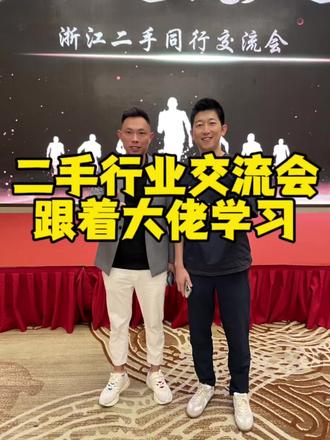 跟着大佬一起学习,采货侠#精品二手手机出售与置换 #手机置换回收 #二手手机回收置换 #采货侠