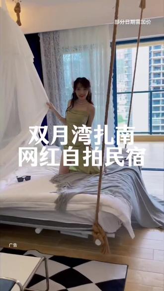 100多在惠州双月湾住一线海景房#旅行推荐官#抖音民宿季 #惠州双月湾民宿 #双月湾酒店推荐海景房 #双月湾游玩攻略 具体价格以详情页为准@DOU+上热门