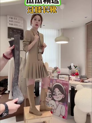 一踩进过膝长靴,安全感就裹住了腿。软乎乎的包裹感、恰到好处的高度,把怕冷的局促和搭配的纠结都藏住,走路都多了份稳稳的底气。#时尚 #穿搭 #穿搭技巧 #长靴